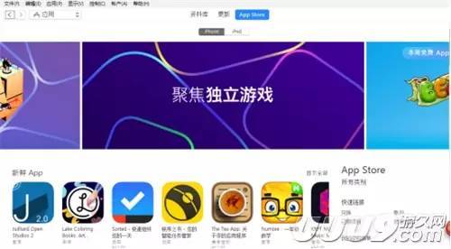 App Store增永久“独立游戏”专区 加大扶持力度