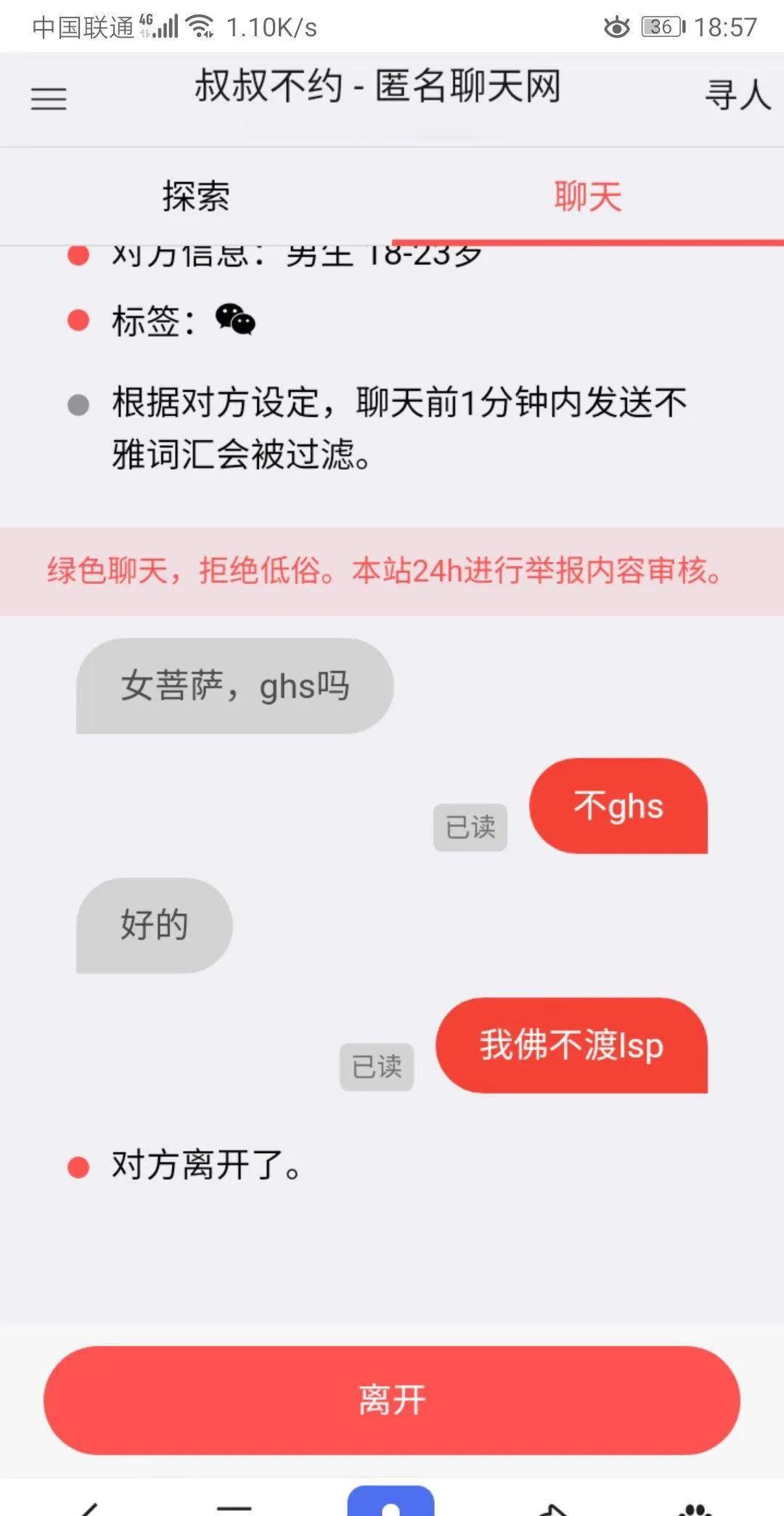 陌生人社交应用_社交类网站有哪些_叔叔不约soul陌陌