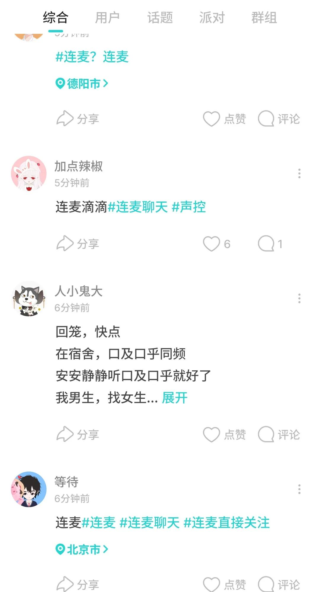 社交类网站有哪些_陌生人社交应用_叔叔不约soul陌陌