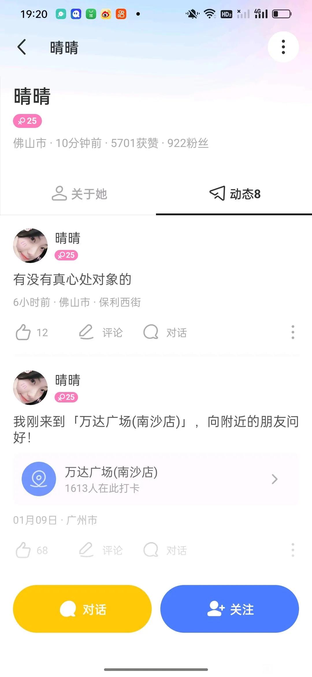 叔叔不约soul陌陌_陌生人社交应用_社交类网站有哪些