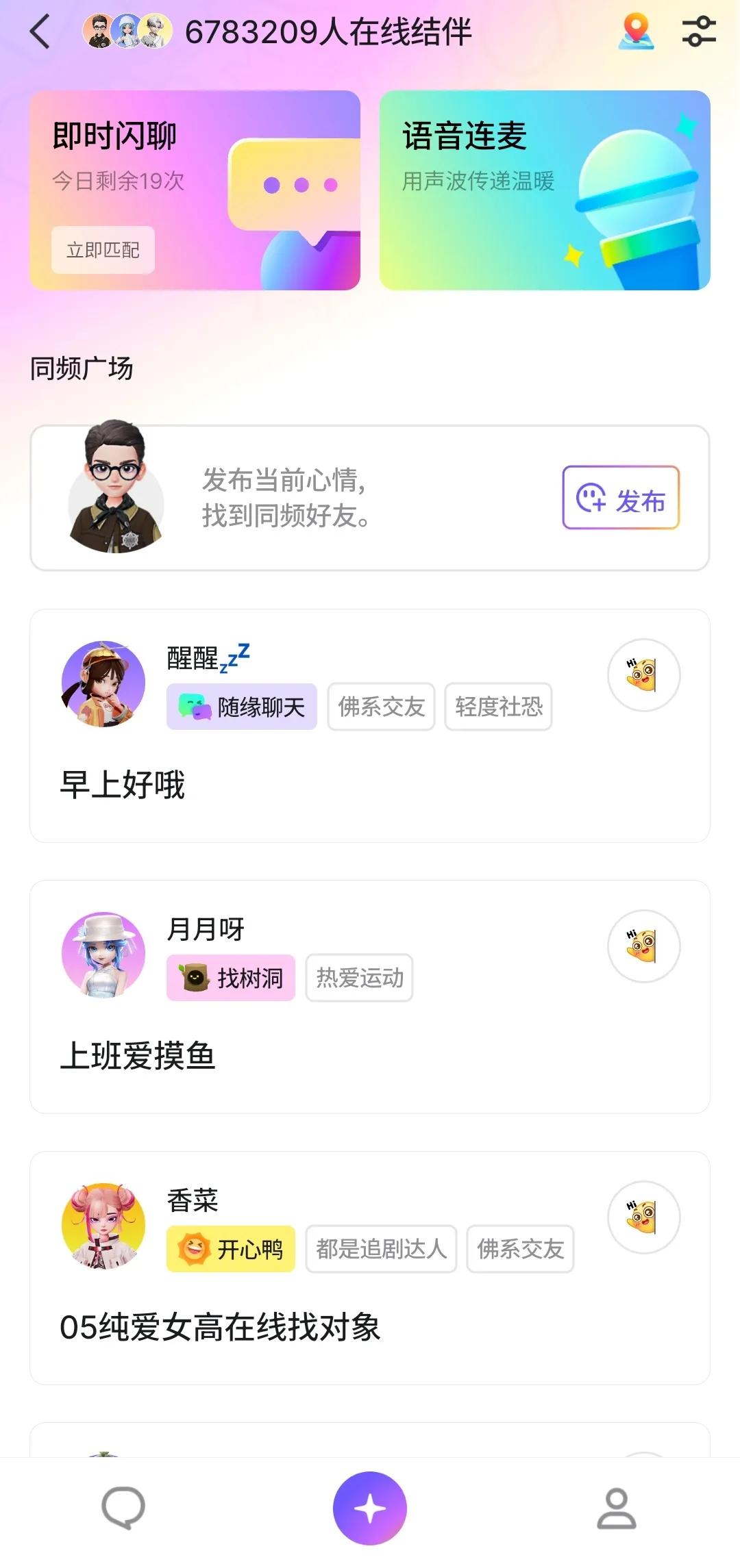 社交类网站有哪些_陌生人社交应用_叔叔不约soul陌陌