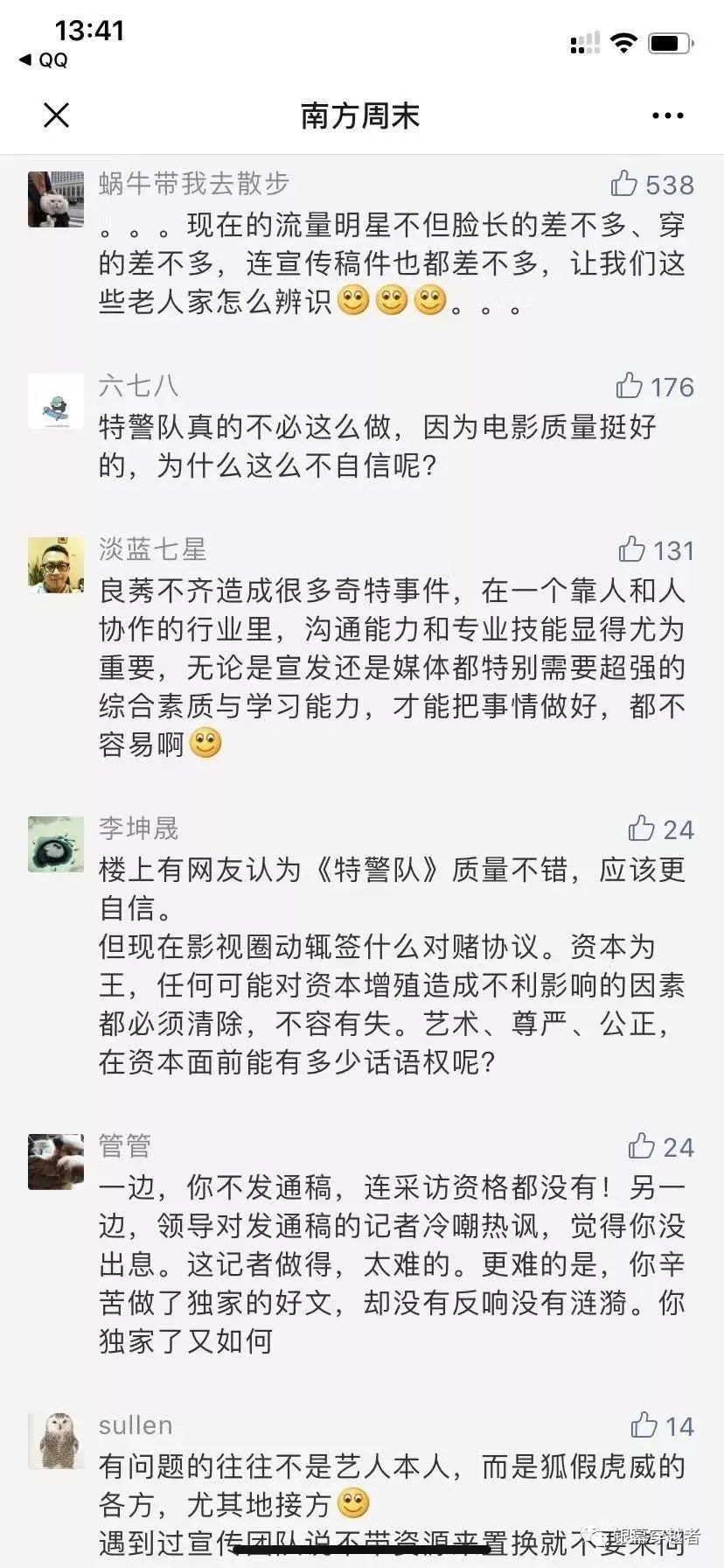 依靠通稿的记者没出息 新闻通稿的正确使用方法 记者如何处理官方通稿_新闻记者是无冕之王