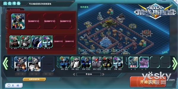 敢达前线指挥官游戏下载_敢达前线指挥官游戏介绍专题_敢达前线指挥官手游攻略