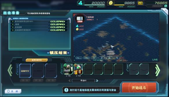 手把手教你玩敢达 《敢达前线指挥官》初级战术教学！