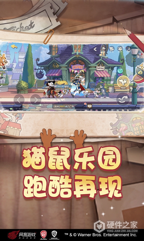 猫和老鼠oppo版