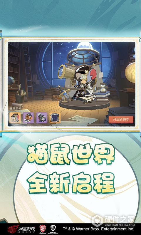猫和老鼠oppo版