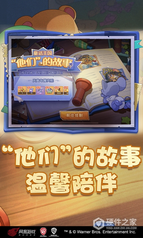 猫和老鼠oppo版