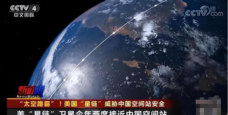 中国空间站安全威胁_SpaceX星链卫星降轨行动_外国讽刺中国空间站