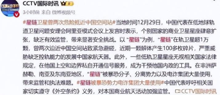 SpaceX星链卫星降轨行动_中国空间站安全威胁_外国讽刺中国空间站