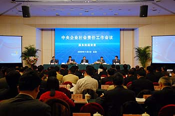 国资委召开中央企业社会责任工作会议