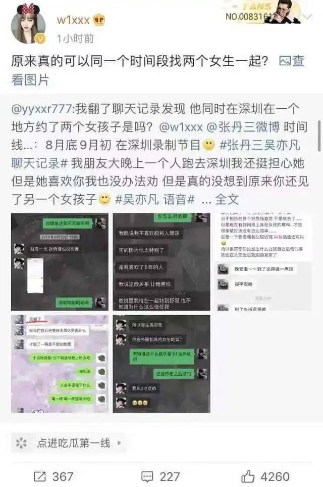 吴亦凡逃税漏税被追缴6亿_吴亦凡图片大全_吴亦凡强奸案一审宣判结果