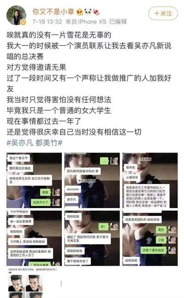 吴亦凡强奸案一审宣判结果_吴亦凡逃税漏税被追缴6亿_吴亦凡图片大全