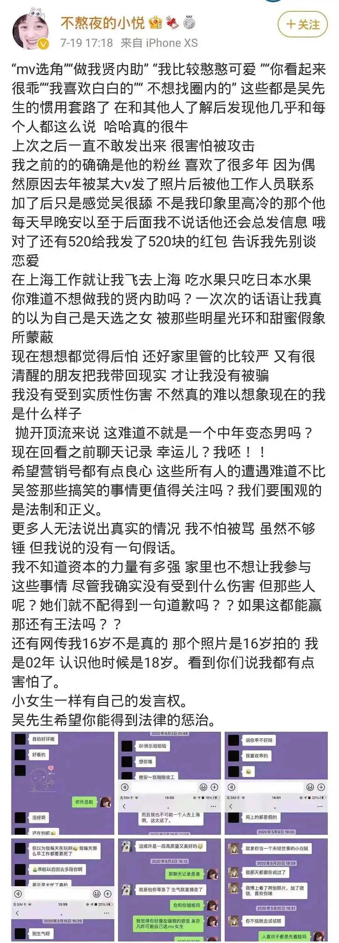 吴亦凡强奸案一审宣判结果_吴亦凡图片大全_吴亦凡逃税漏税被追缴6亿