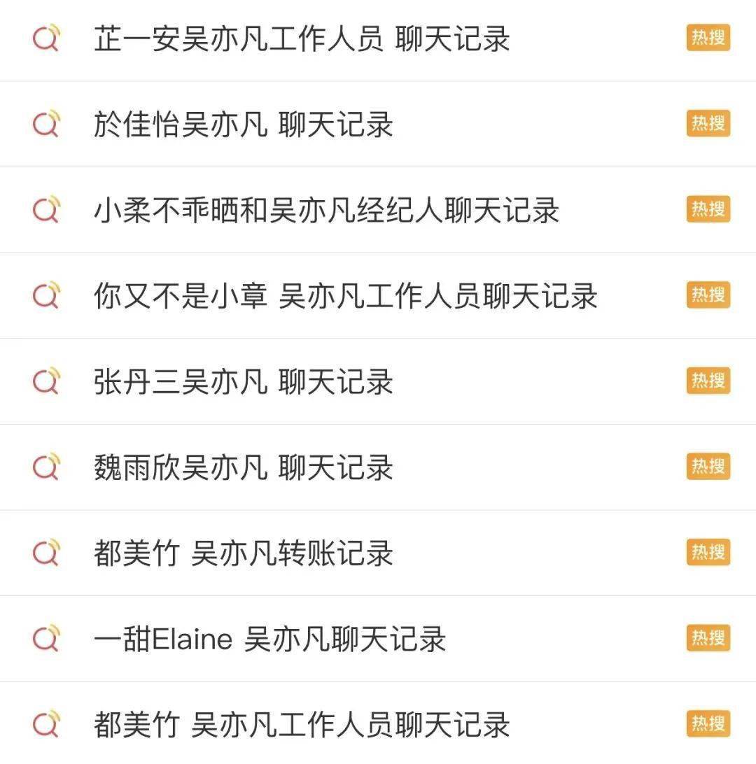 吴亦凡，6亿和13年