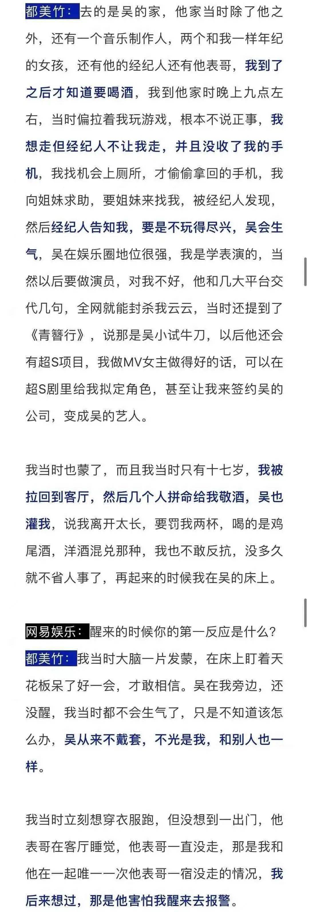 吴亦凡强奸案一审宣判结果_吴亦凡逃税漏税被追缴6亿_吴亦凡图片大全