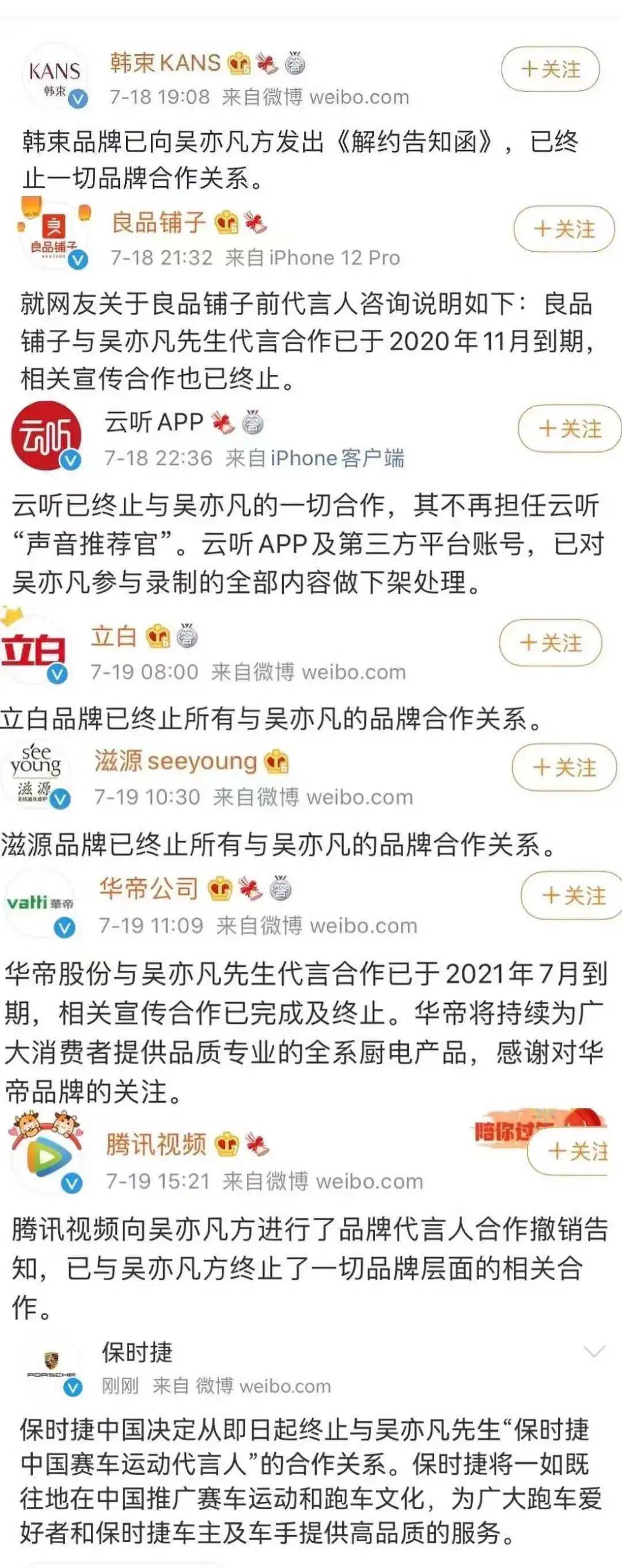 吴亦凡图片大全_吴亦凡强奸案一审宣判结果_吴亦凡逃税漏税被追缴6亿