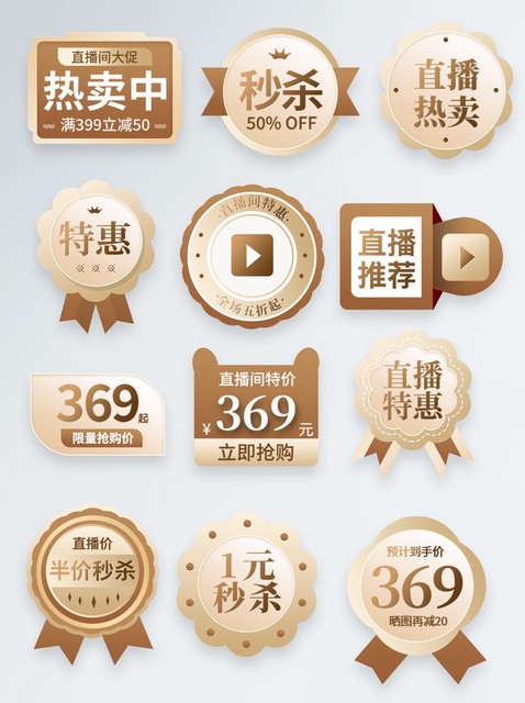 电商文字游戏_游戏专题 电商专题_模糊边界制造稀缺