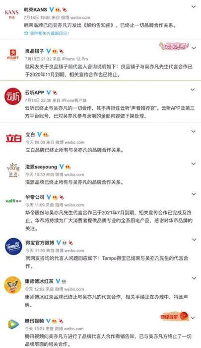 吴亦凡关联公司只剩1家存续_吴亦凡表哥吴林关联公司现状_吴亦凡图片大全