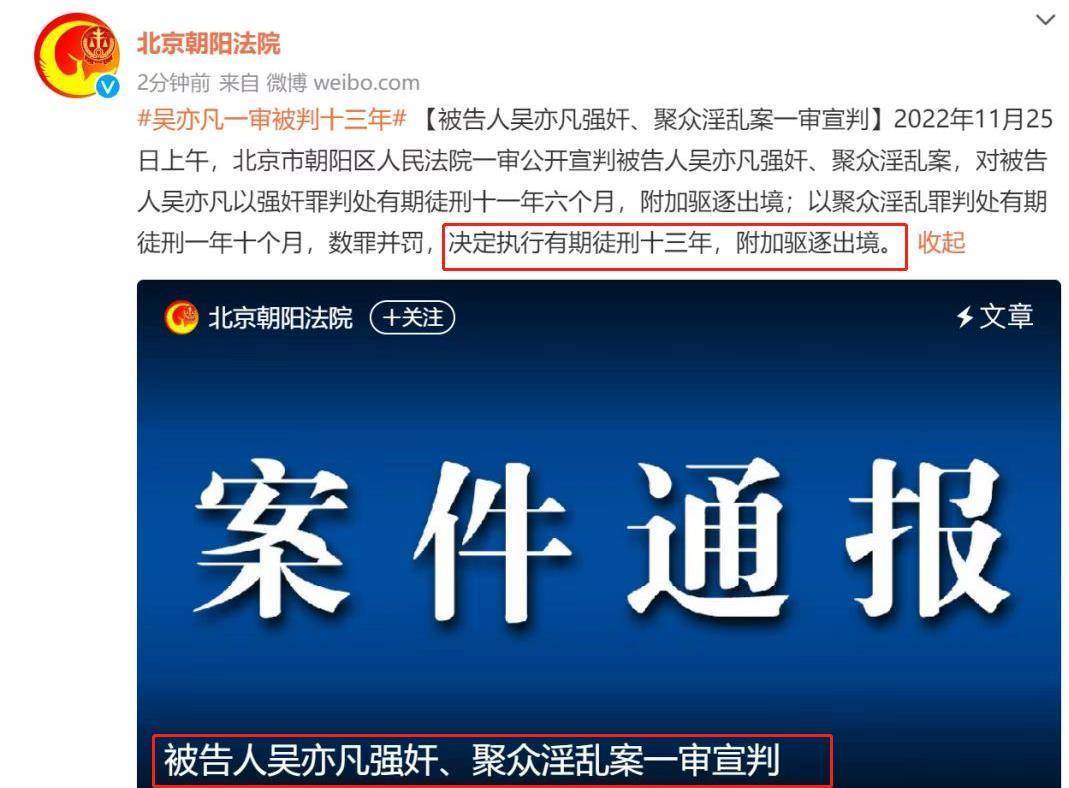 大快人心！吴亦凡被判13年，都美竹发5个字哭泣，粉丝终于清醒了
