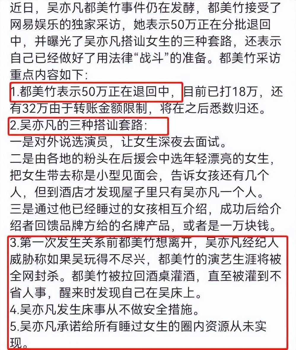 吴亦凡聚众淫乱案详细情况_吴亦凡强奸案判决结果_吴亦凡图片大全