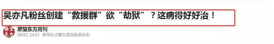 吴亦凡图片大全_吴亦凡聚众淫乱案详细情况_吴亦凡强奸案判决结果