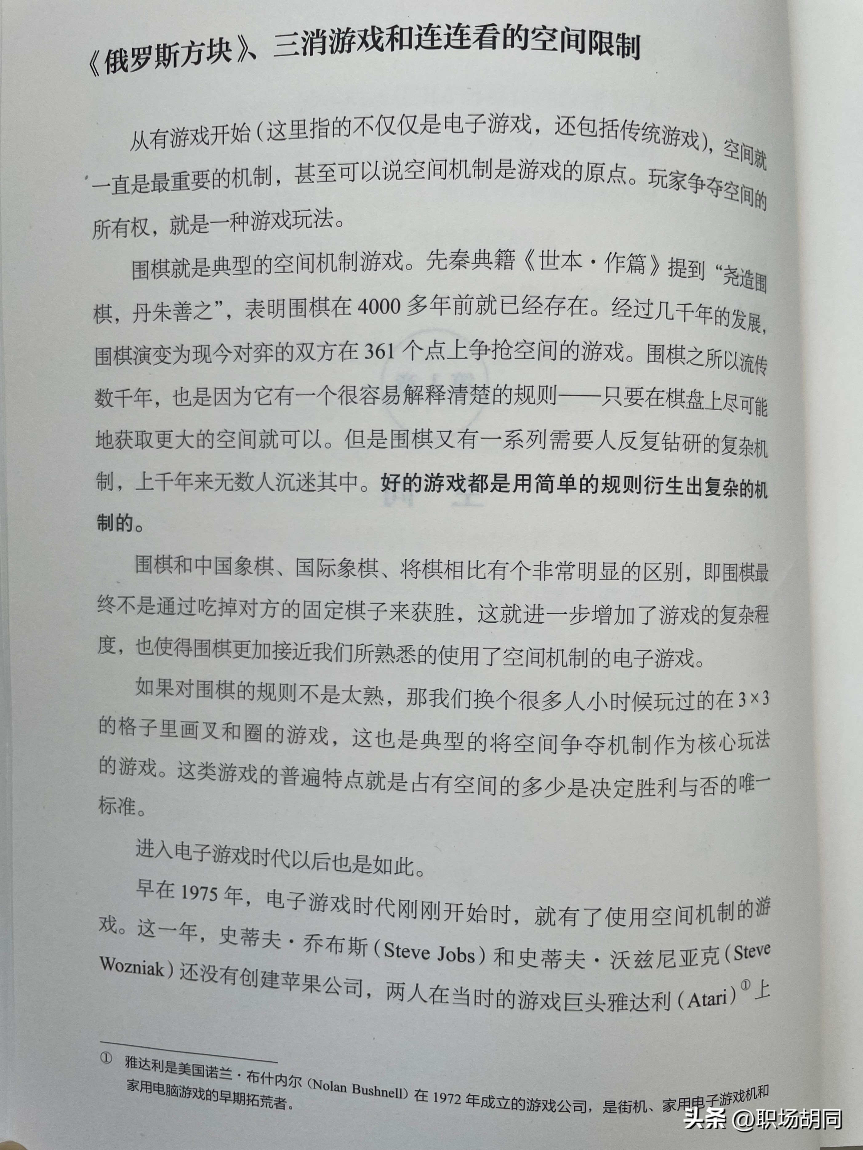 玩游戏浪费时间，为什么大家还沉迷其中？游戏机制原来如此