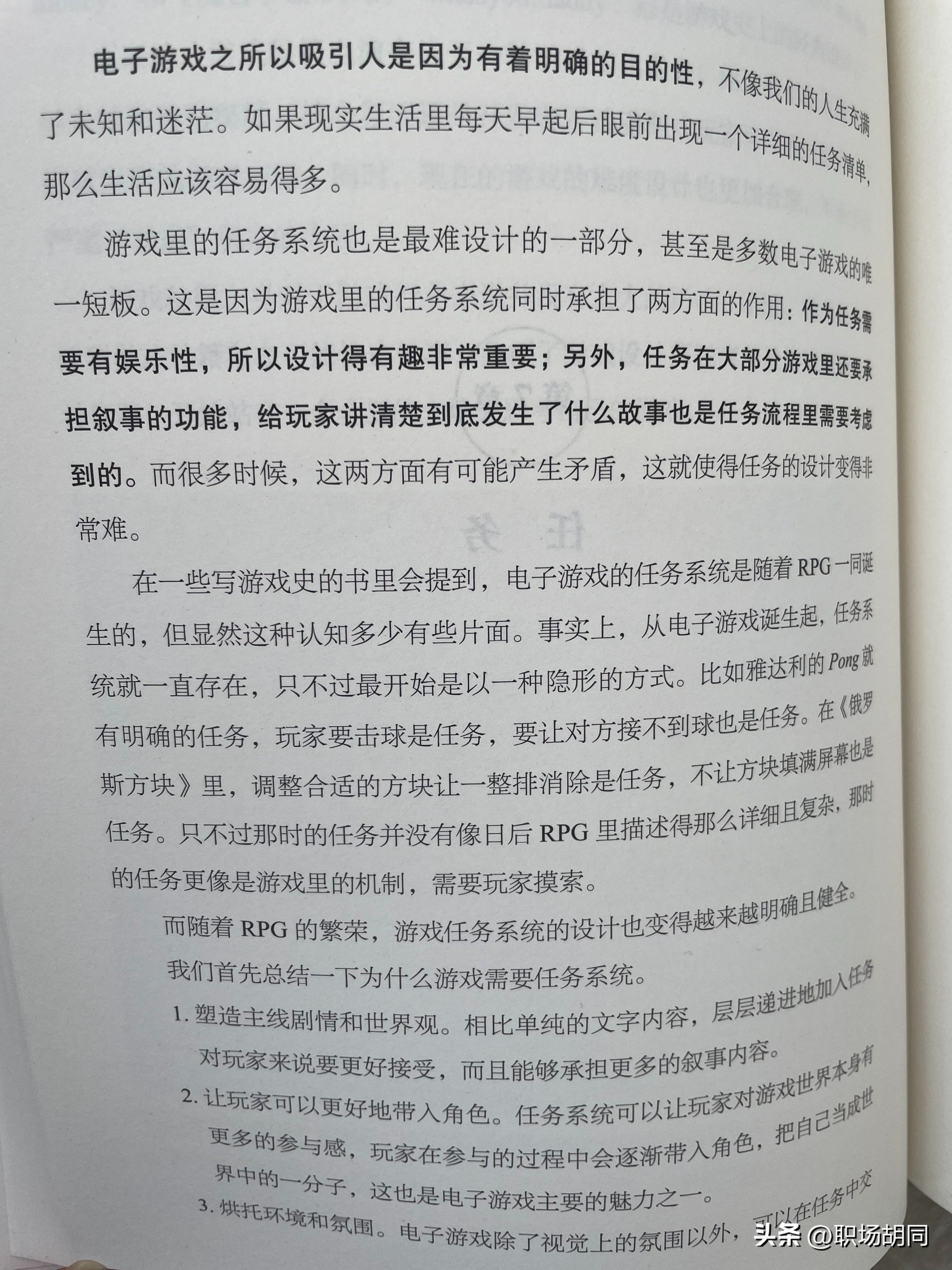 休闲小游戏情有独钟_游戏为什么好玩_游戏人专题
