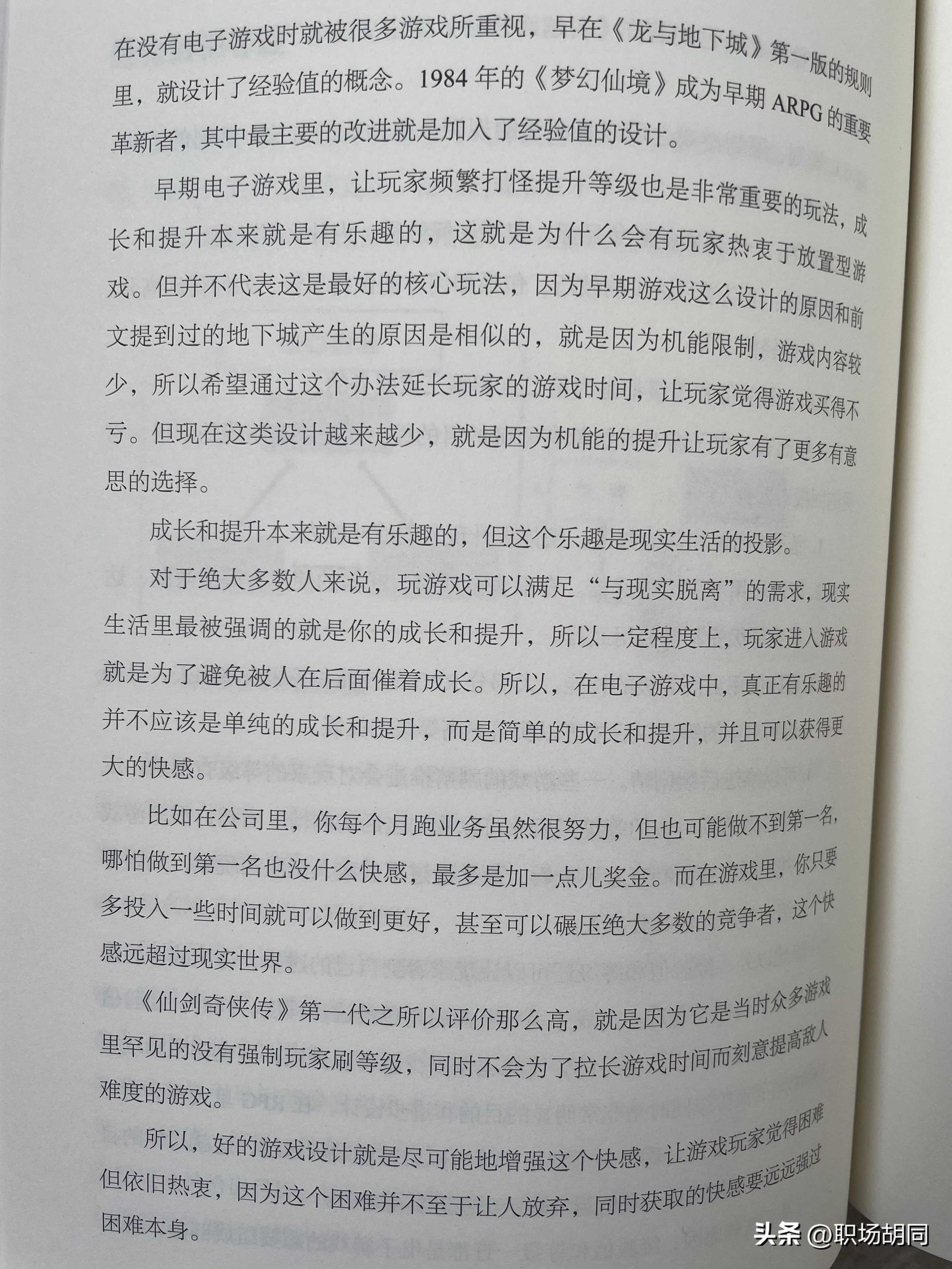 休闲小游戏情有独钟_游戏人专题_游戏为什么好玩