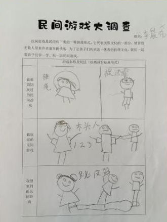 大班民间游戏专题_幼儿园民间游戏教案_民间游戏与童蒙养正教育融合