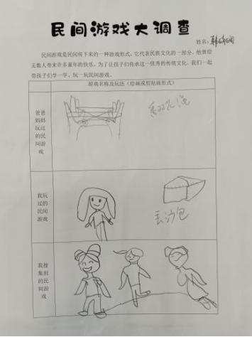 大班民间游戏专题_幼儿园民间游戏教案_民间游戏与童蒙养正教育融合
