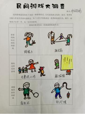 幼儿园民间游戏教案_民间游戏与童蒙养正教育融合_大班民间游戏专题