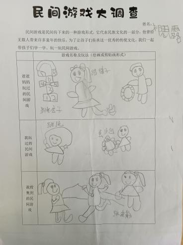 幼儿园民间游戏教案_大班民间游戏专题_民间游戏与童蒙养正教育融合