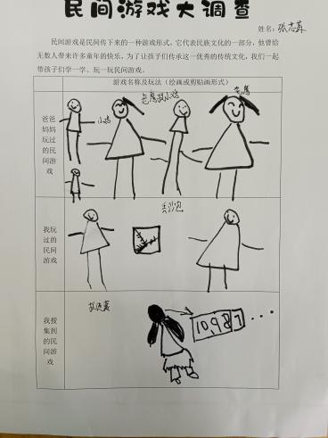 大班民间游戏专题_民间游戏与童蒙养正教育融合_幼儿园民间游戏教案