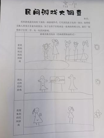 幼儿园民间游戏教案_大班民间游戏专题_民间游戏与童蒙养正教育融合