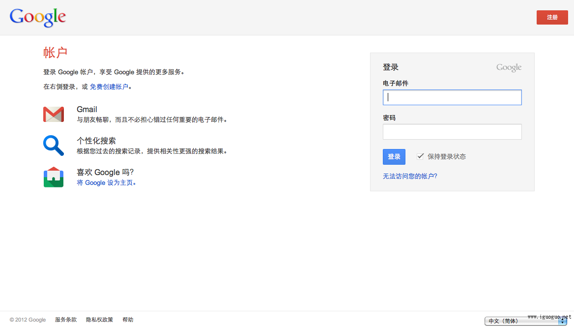 社交型网站首页面设计分析