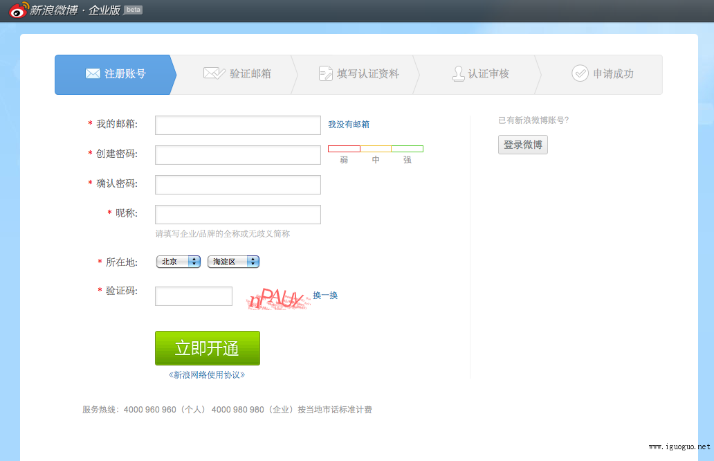 社交网站主页设计原则_提升社交网站注册转化率_社交型网站首页面设计分析