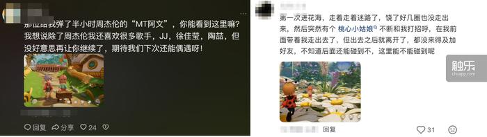 生活模拟游戏 治愈社交 小人国_零压力社交内向人的成功