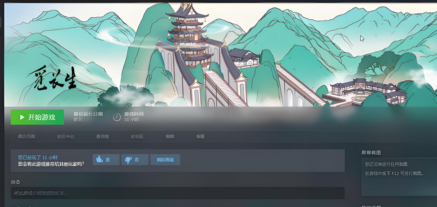 游戏盘点专题_仙侠类游戏推荐_Steam热门仙侠游戏评测