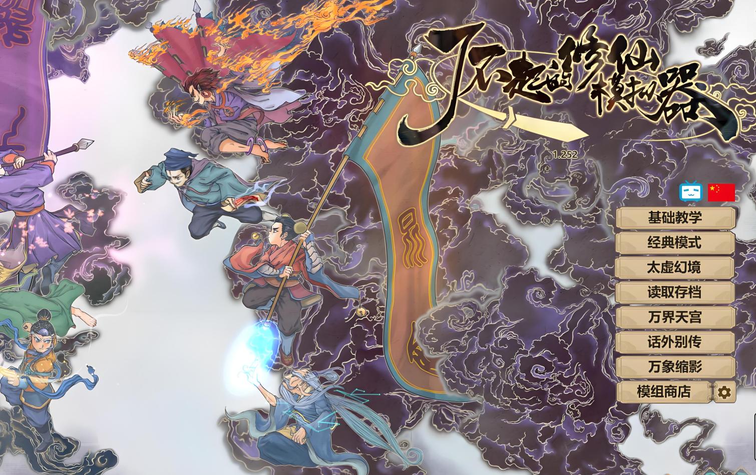 仙侠类游戏推荐_Steam热门仙侠游戏评测_游戏盘点专题