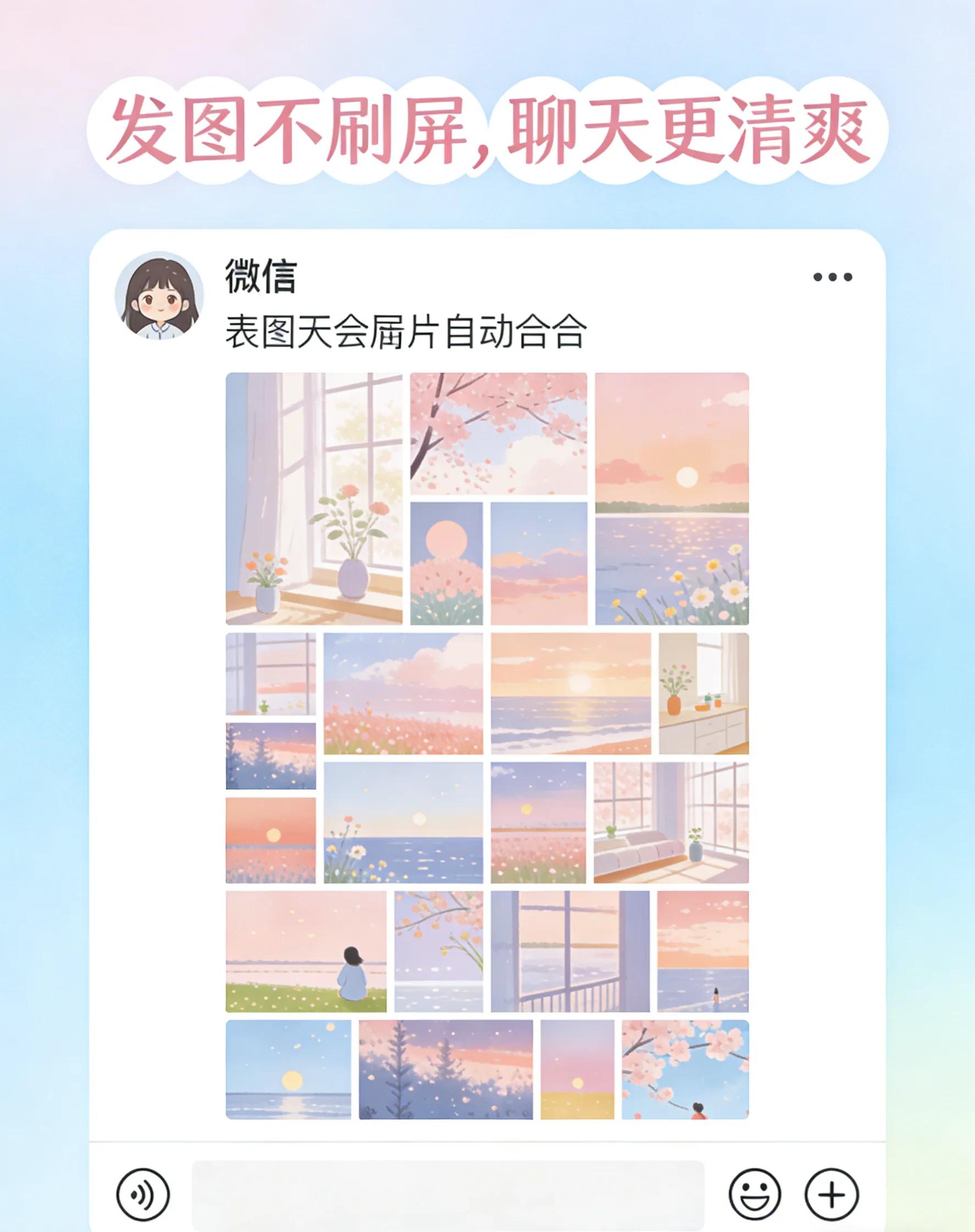 微信新功能社交痛点_微信通话忽略功能_好的社交软件