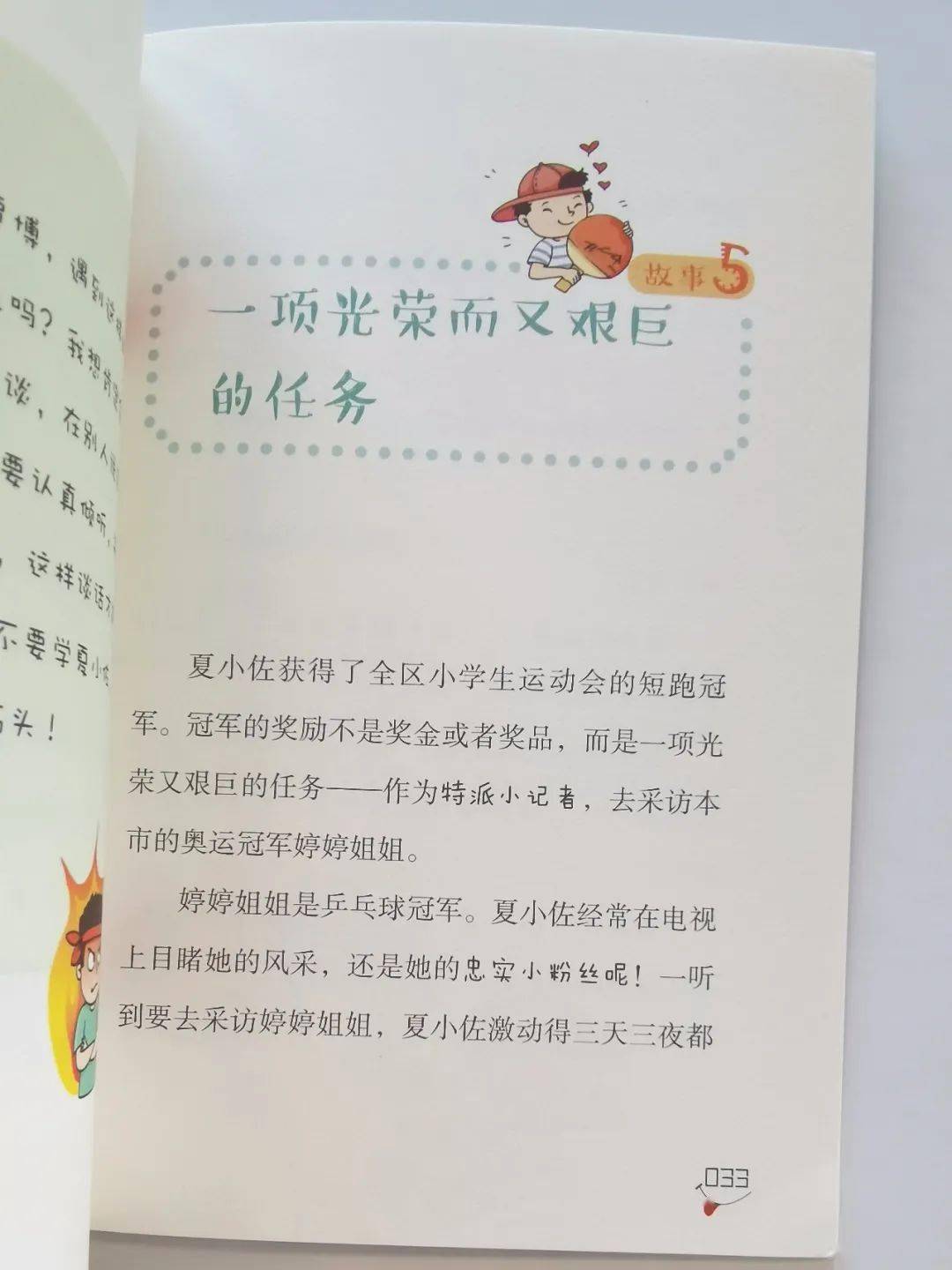 少年口才班 6-12岁 社交礼仪_社交口才