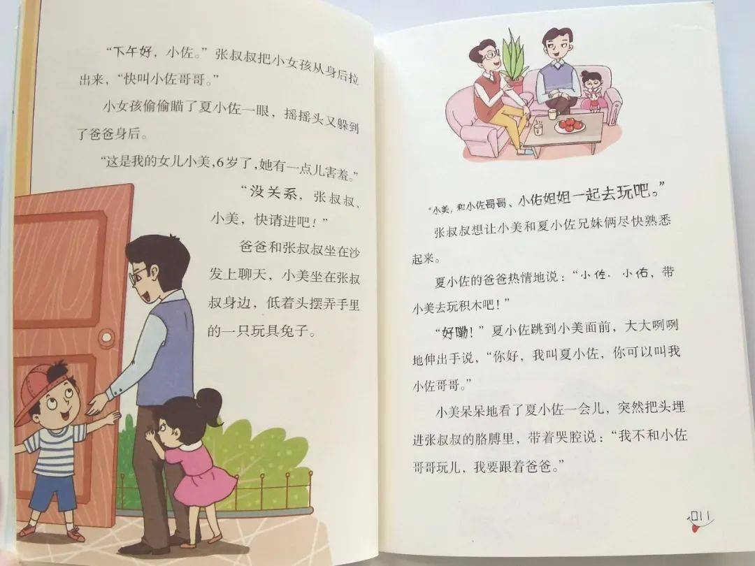 给孩子的10堂口才交际提升课，让孩子不再成为社交中的“闷葫芦”！