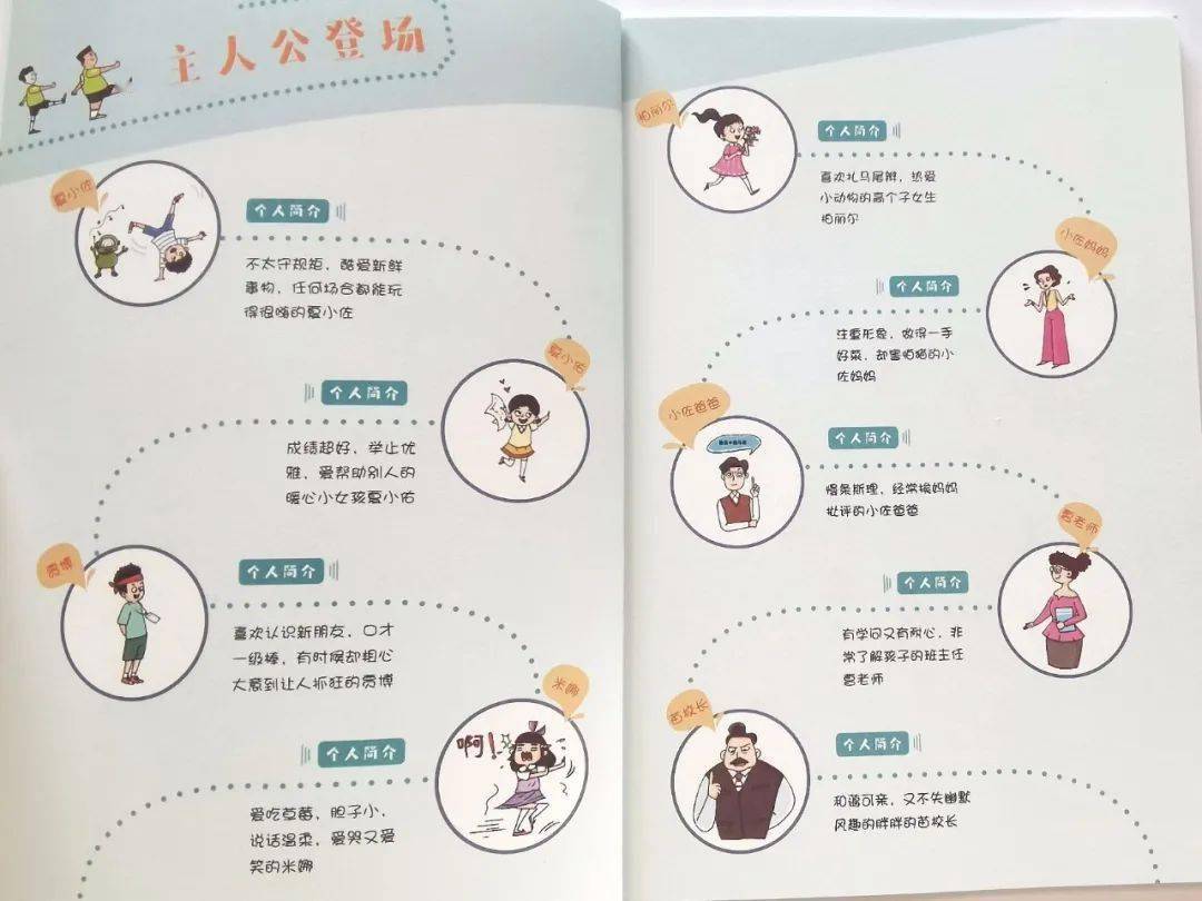 社交口才_少年口才班 6-12岁 社交礼仪