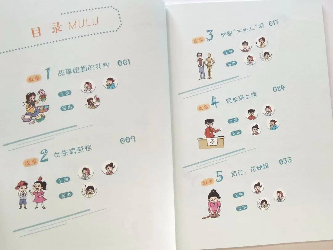 少年口才班 6-12岁 社交礼仪_社交口才