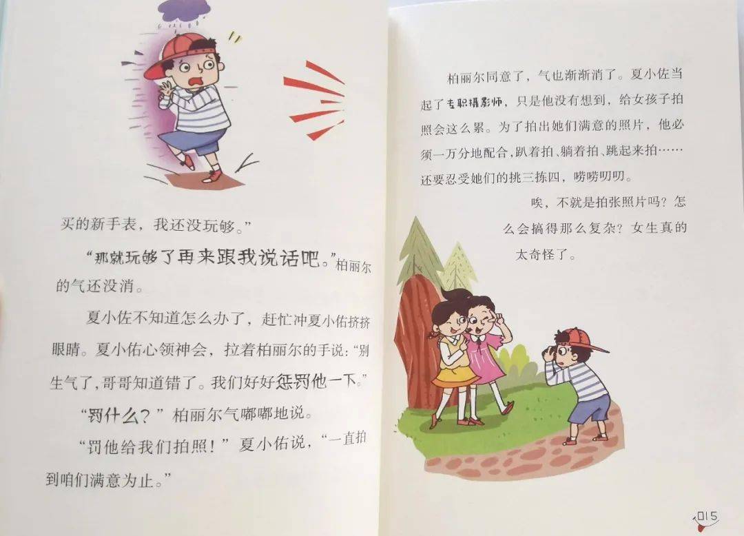 社交口才_少年口才班 6-12岁 社交礼仪