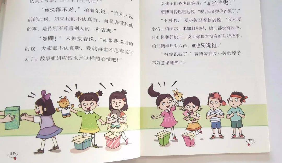 社交口才_少年口才班 6-12岁 社交礼仪