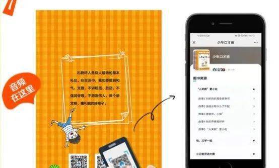 社交口才_少年口才班 6-12岁 社交礼仪