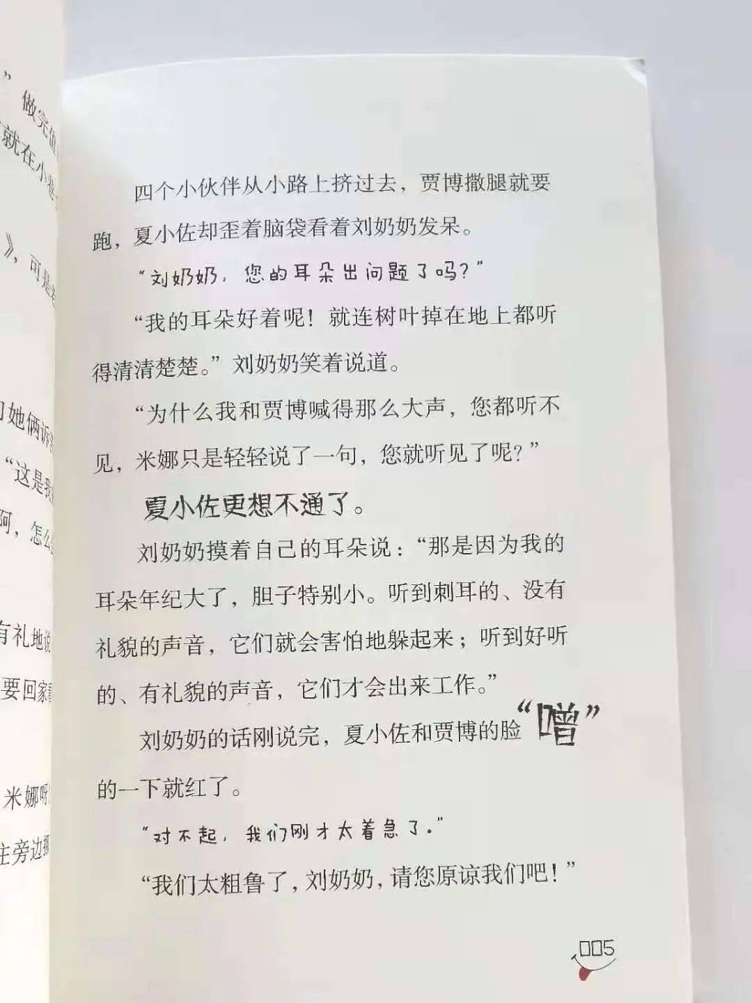 社交口才_少年口才班 6-12岁 社交礼仪