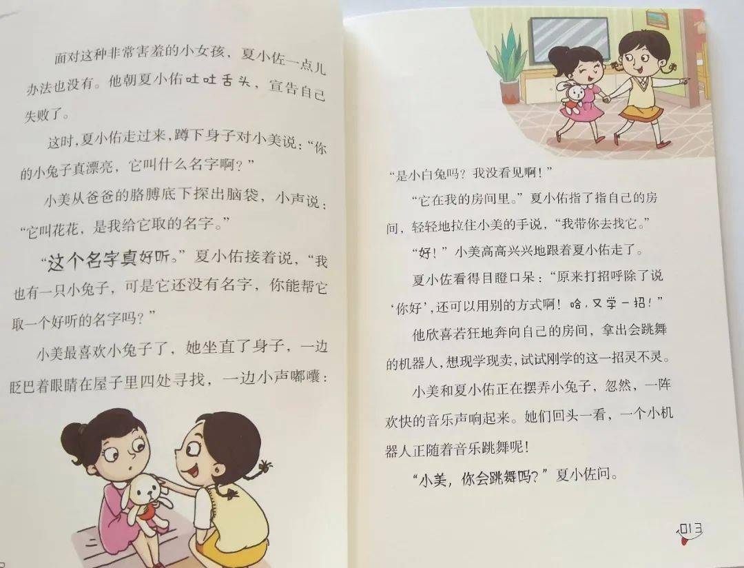 社交口才_少年口才班 6-12岁 社交礼仪