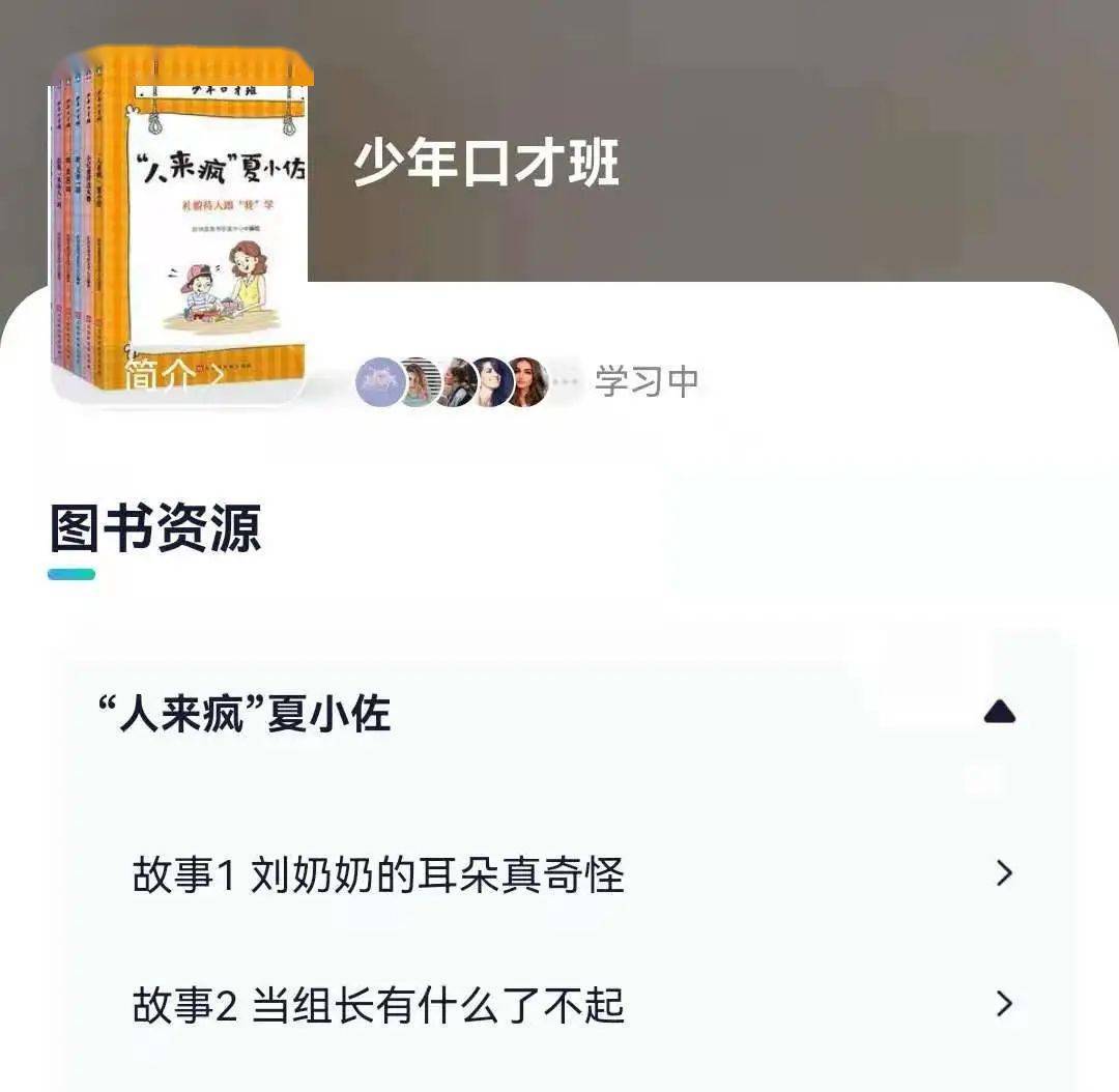 社交口才_少年口才班 6-12岁 社交礼仪